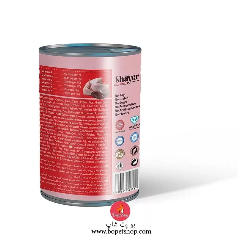 خرید کنسرو گربه شایر با طعم مرغ و جگر مدل Shayer Chicken and Liver