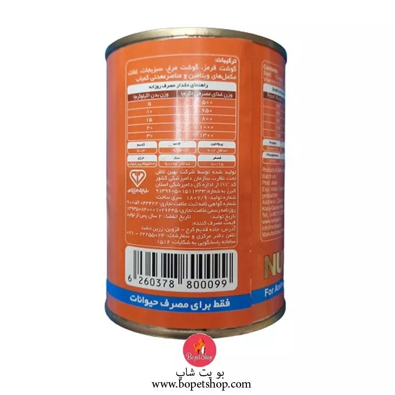 خرید کنسرو چانک گوشت مرغ و گوشت قرمز نوتری، مخصوص سگ ،۴۲۵ گرم Nutripet, Canned Dog Food, Chicken and Beef, Chunk, 425g