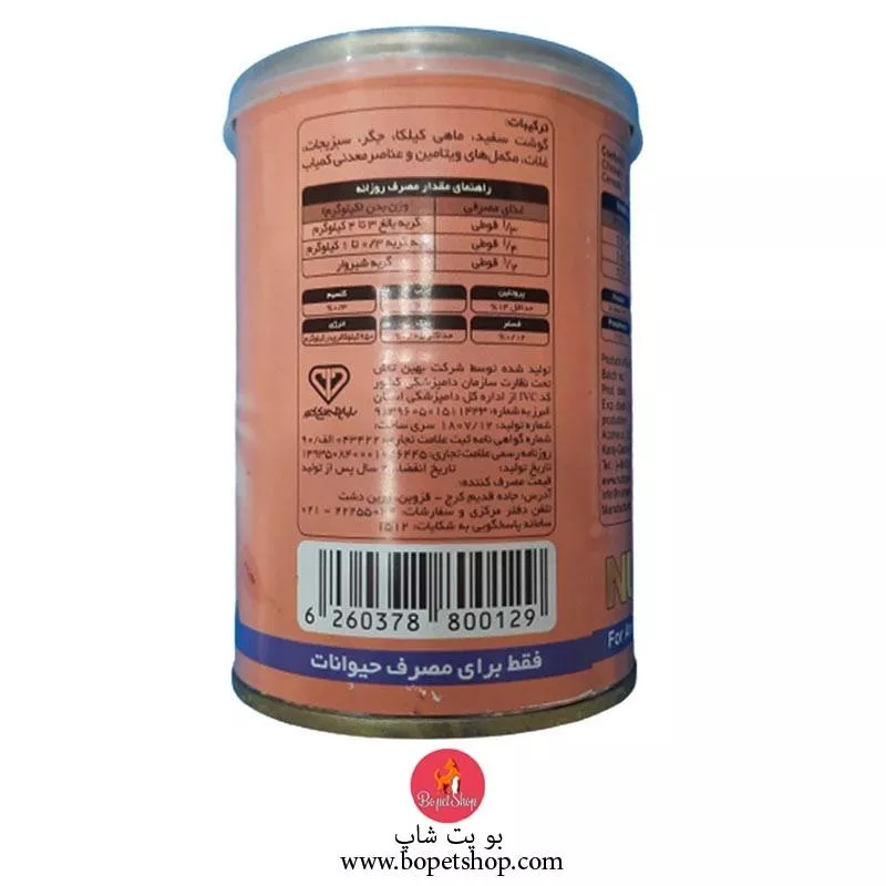 خرید کنسرو گوشت مرغ و ماهی ،مخصوص گربه، ۴۲۵ گرمی، برند نوتری پت Nutripet, Cat Canned Food, Chicken And Fish, 425g