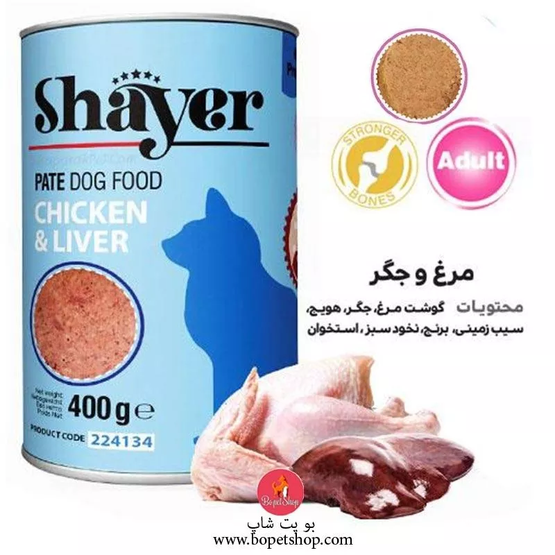 خرید کنسرو گربه شایر با طعم مرغ و جگر مدل Shayer Chicken and Liver