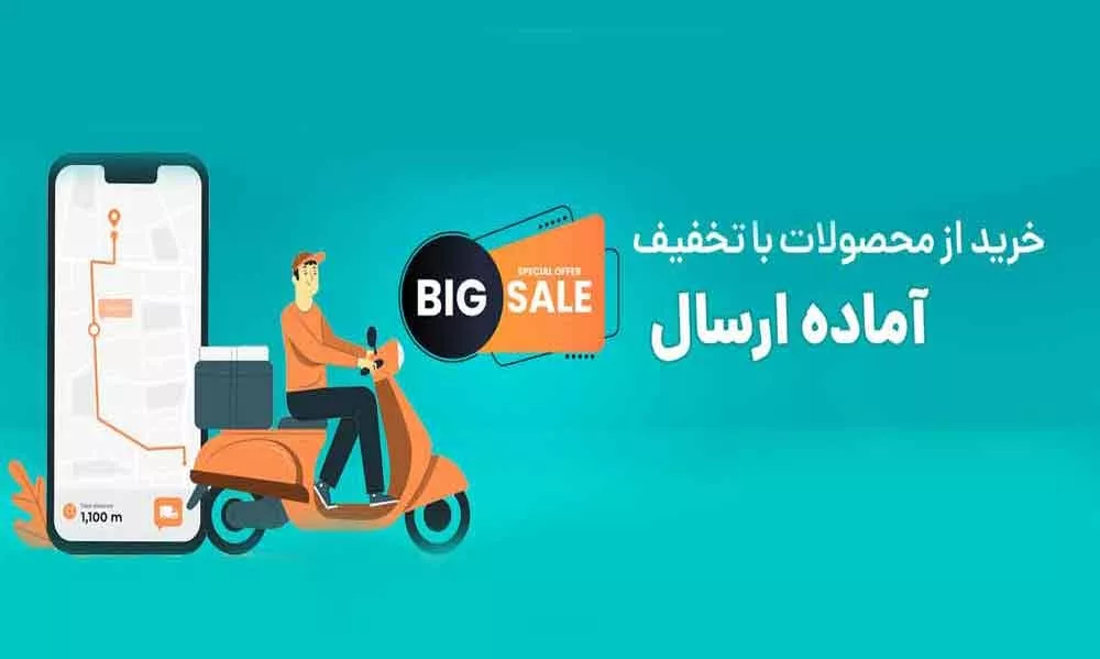 فروشگاه اینترنتی موبایل و لوازم جانبی